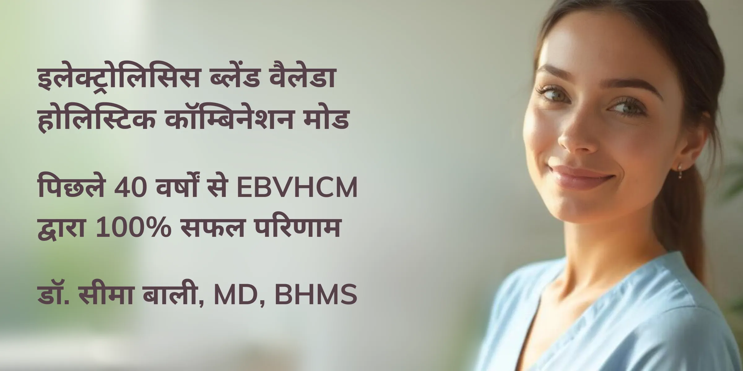 Permanent Hair Removal for Women