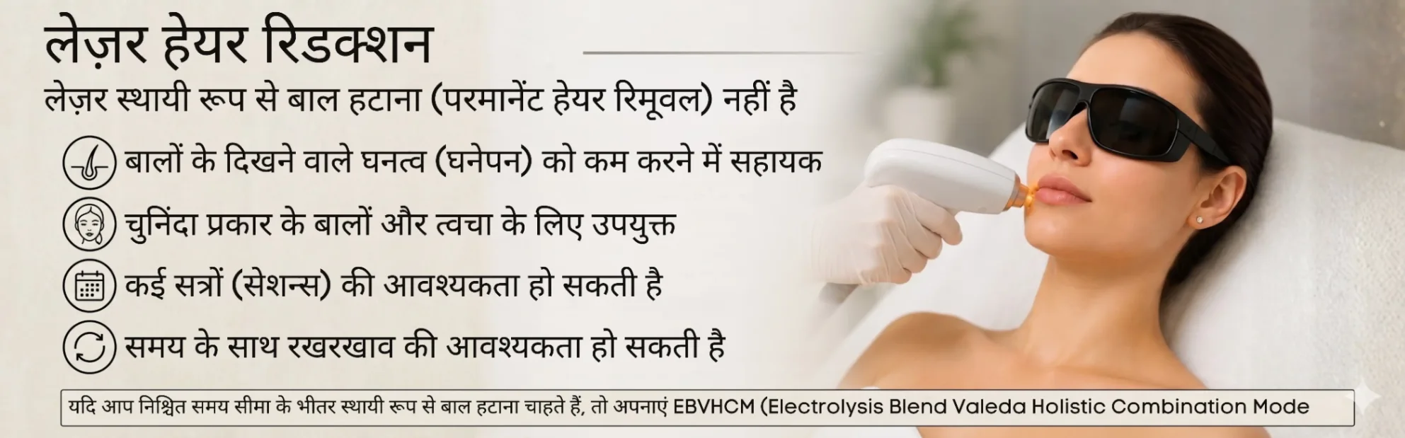 Permanent Hair Removal for Women